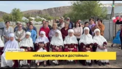 A Celebration of the Wise and Deserving