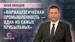 General Director of the "Belfarmprom" Holding | Yuri Pokhodnya | SayDon'tBeSilent