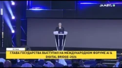 Head of State spoke at the international AI & Digital Bridge-2026 forum