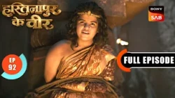 Episode: 92 | Madhuli Traps The Pandavas | Hastinapur Ke Veer | Full Episode | 16 Sept 2026