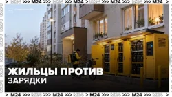 35 Batteries Under Our Windows: Krylatskoye Residents Against Charging Station